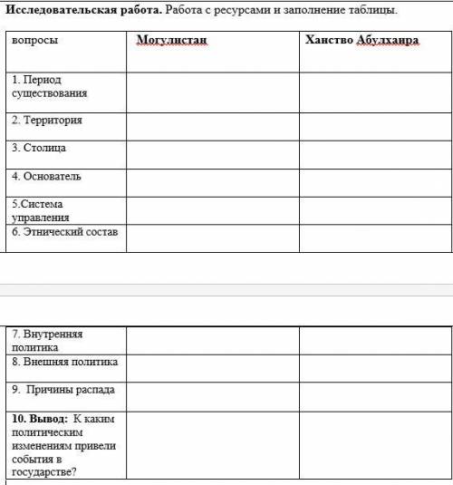 умоляю. за правильный ответ, поставлю лай и лучший ответ кто первый ответит.Исследовательская работа