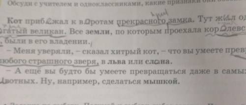 Подбери к выделенным словам подходящие по смыслу прилага- тельные. Запиши в тетрадь. Определи род, в