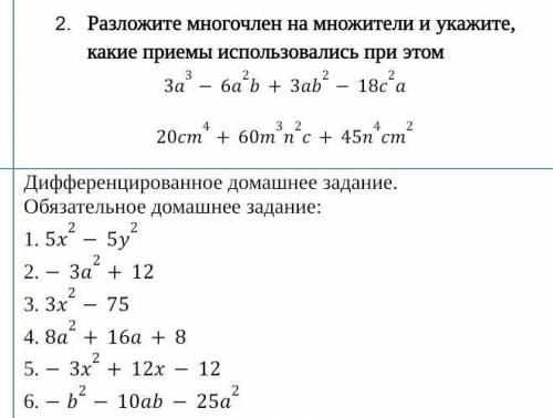 решить уравнение, с формулы сокращённого умножения, буду благодарен ​