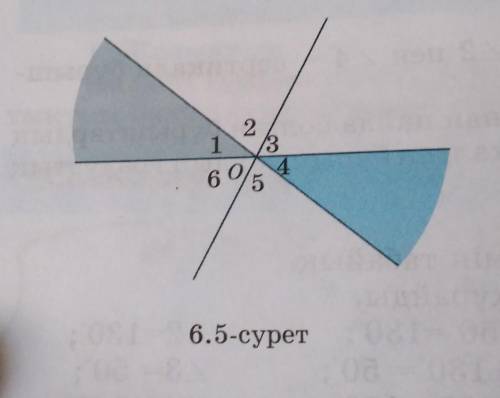 О нүктесінде неше түзу қиылысады?Осы түзулердің қиылысуынан пайда болған:<1,<2,<3,<4,<