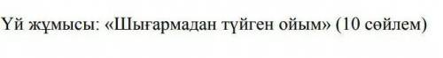 буду очень благодарна! очень надо​,я не чаино нажала на алгебру (это литература)