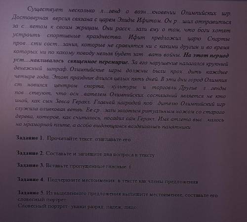 О Существует несколько л...генд возн...кновении Олимпийских игр.Достоверная версия связана с царем Э