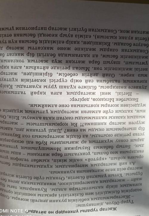 1. Сендердің ойларыңша, мәтінде қазіргі жасөспірімдердің бойы- нан көруге болатын қандай қасиеттер а