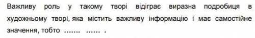 важливу роль у творі хамелеон відіграє виразна подробниця у художньому творі яка містить важливу інф