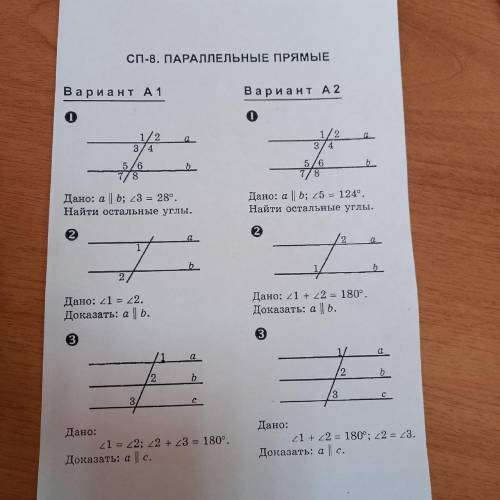 решить задачу 2 и 3, Вариант А2. Желательно с объяснениями, чтобы знал.