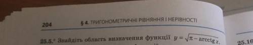 ￼￼￼￼￼￼￼ Знайдіть область визначення функції￼ дивіться фото ів