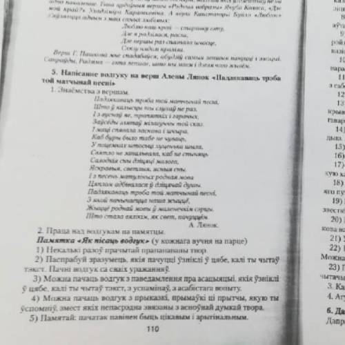 Водгук Алены Ленок падзякаваць трэба той мадчынай песни