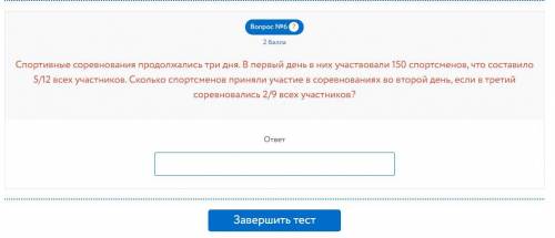 МАТЕМАТИКА 5 КЛАС ТЕСТ ДАЙТЕ ОТВЕТ НА ВСЕ