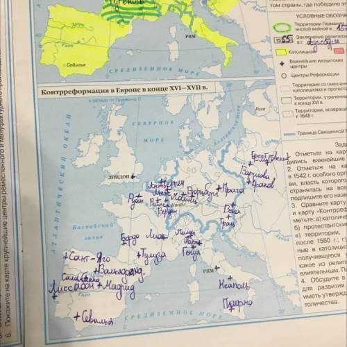 2. Отметьте на на карте место создания в 1542 г. особого органа католической церк- Ви, власть которо