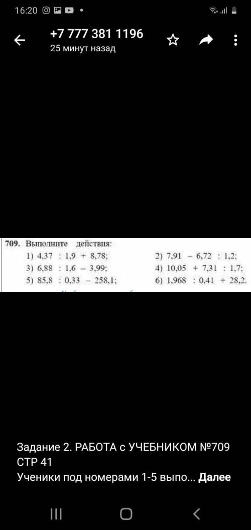 решить 2 примера по математике номер 3