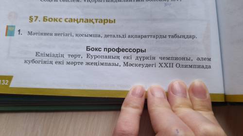 Өтінемін тез керек детальді ақпратты тауып беріңізші берем