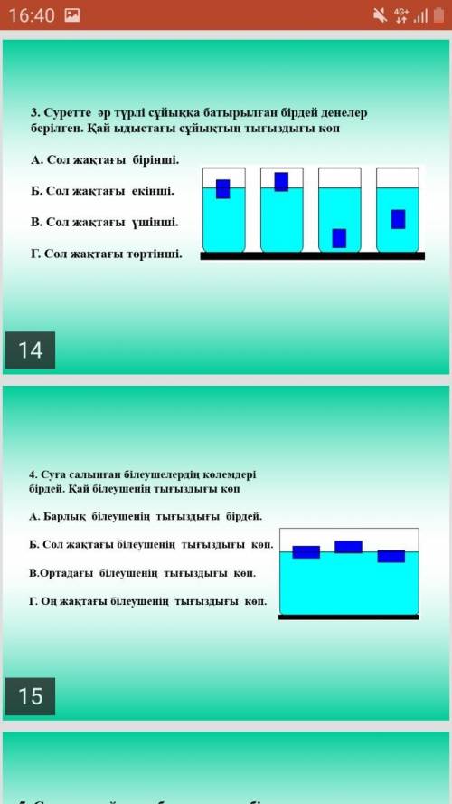 решить 5 упражнении по физике) за целые ответы.