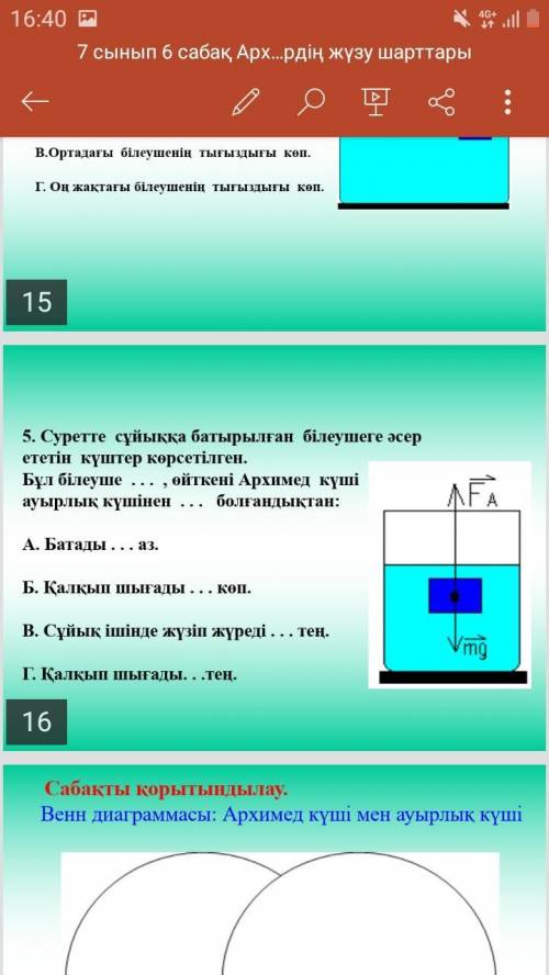 решить 5 упражнении по физике) за целые ответы.