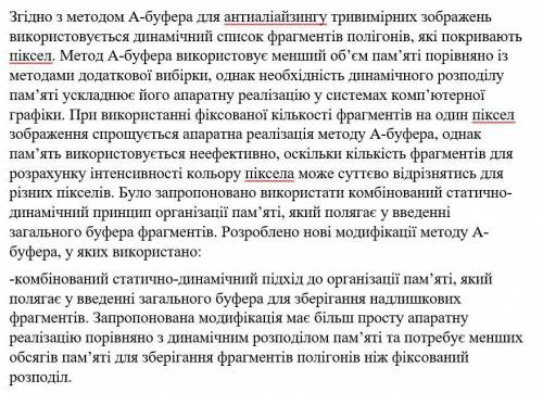 Анотація з наукової роботи. Потрібно зробити стилістичний аналіз тексту по такий пунктах: 1 Стиль і