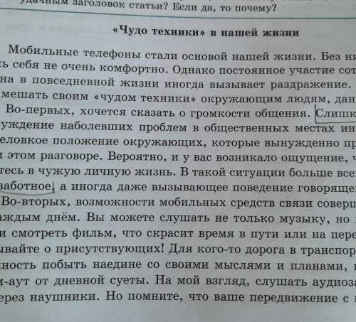 передайте основной смысл статьи одним сложным предложением с союзом потому что Выпишите из текста ст