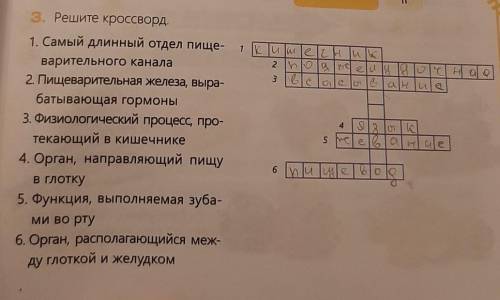 Очень не могу понять какое слово получилось по вертикали​