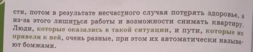 Последнии балды не пишите калякули г. Замените выделенные части предложения причастнымиоборотами. Вс