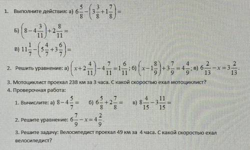 Решите Желательно побыстрее