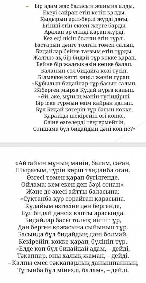 Сделайте 10 вопросов по этому отрывку​