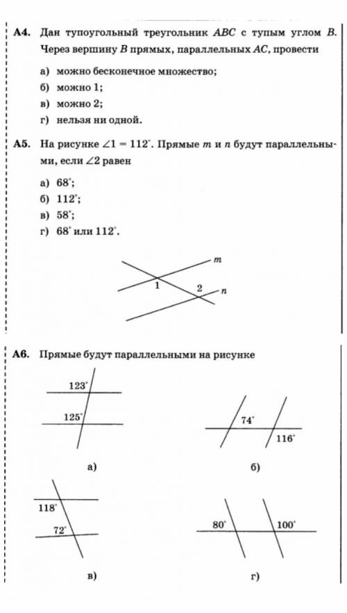 по геометрии 6 класс​