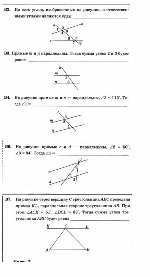 с геометрию сделать 6 класс​