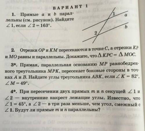 решите по братски надо ​