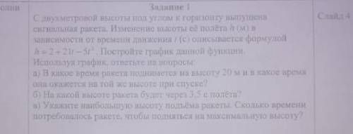 АЛГЕБРА 8 КЛАСС! РЕБЯТА С ВЫСОКИМ ЗВАНИЕМ Те кто напишет чепуху вас отправят в бан, я вам обещаю!​