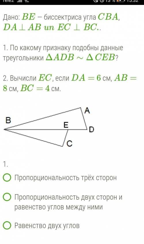 Дано: BE — биссектриса угла CBA , DA⊥ABunEC⊥BC. .1. По какому признаку подобны данные треугольники Δ