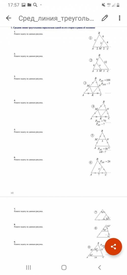 решить эту карточку по геометрии 8 класс