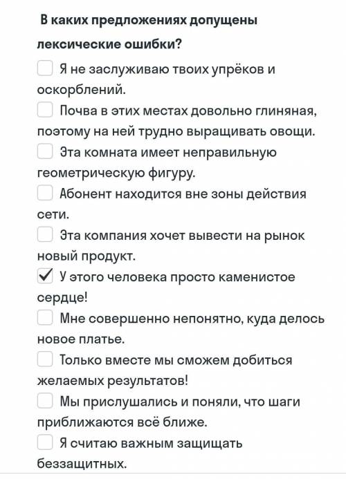 В каких предложениях допущены ошибки?Напишите только ответ.​