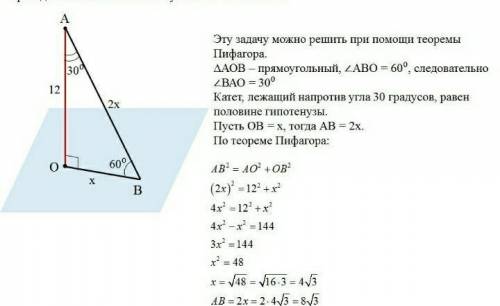 Из точки к плоскости проведены две наклонные. Найдите длины наклонных, если одна из них больше на 26