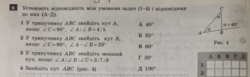 Знайдіть АВС рис. 44 задание с объяснением ​