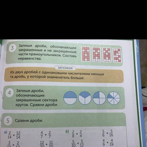 Запиши дроби, обозначающие закрашенные части кругов.