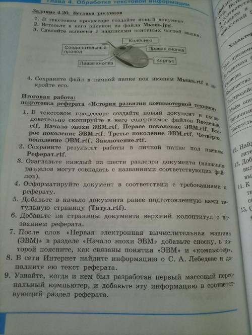 разобраться, не понимаю как это делать от слова совсем. Файлы не все но думаю что суть понятна