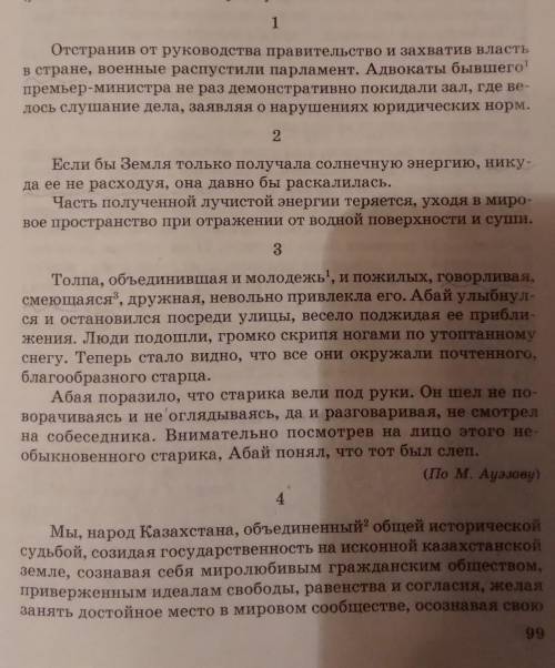 Прочитайте микротекст и определите к какому стилю и типу речи каждый из них относятся. Свой ответ ар