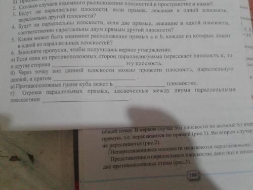 6) заполняйте пропуски, чтобы получилось верное утверждение: А) Б) В) Г)