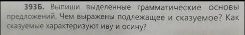 393A. Прочитай стихотворения Ирины Токмаковой Какие доор1. Возле речки у обрыва,Плачет ива, плачет и