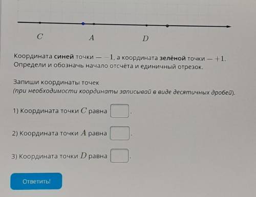 Надеюсь, что видно где клеточки​