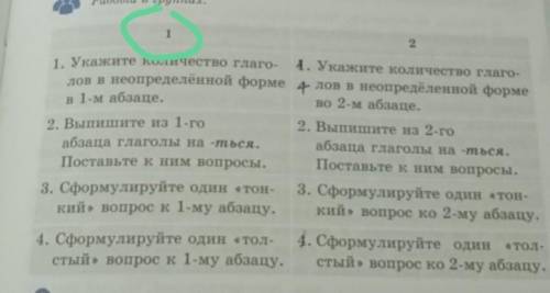 1 1. укажите количество глаго- 4. укажите количество глаго- лов в неопределённой форме 4 лов в неопр