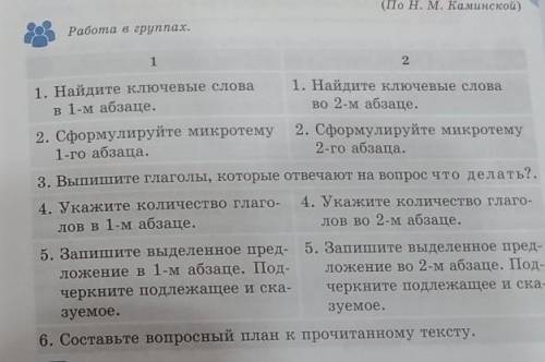 Упражнение 403 помагите