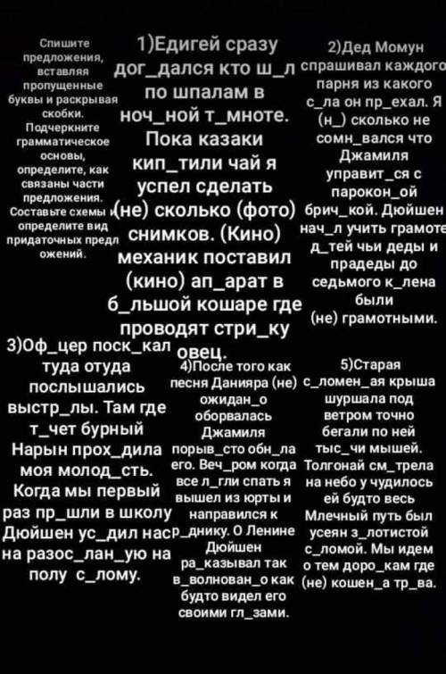 Писать все не надо,мне нужны только схемы и вид,главное чтобы понятно какое предложение(напигите нач