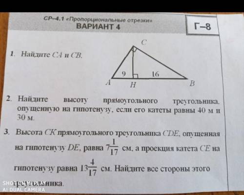 за подробное решение​ ГЕОМЕТРИЯ