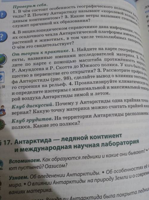 заполнить таблицу природная зона, растительный мир, животный мир П. 17 7 класс