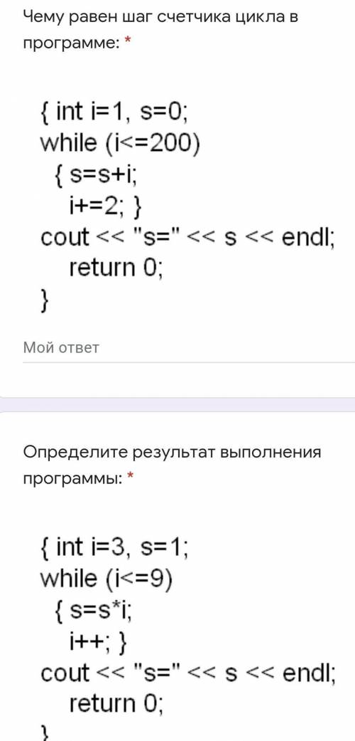 1)Чему равен шаг счетчика цикла в программе: *2)Определите результат выполнения программы: *​