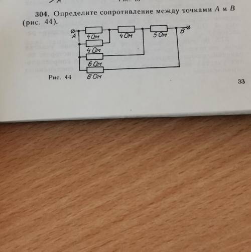 ￼определите сопротивление между точками А и Б