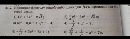 Напишите формулу какой-либо функции f(x), производная которой равна​