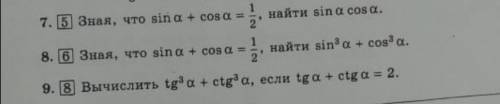 Продолжение, часть 3, 7-9 вопросы