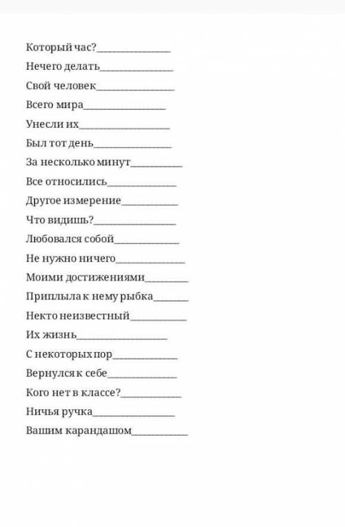 Задание выполнить в столбик. Переписатьсловосочетания, выписать местоимение, в скобках указать разря