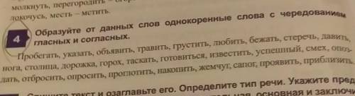 кто пошутит сразу в бан 4 ое упражнение .Очень