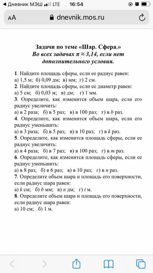 Дайте ответ на 1 в,г и на 2 в,г Заранее